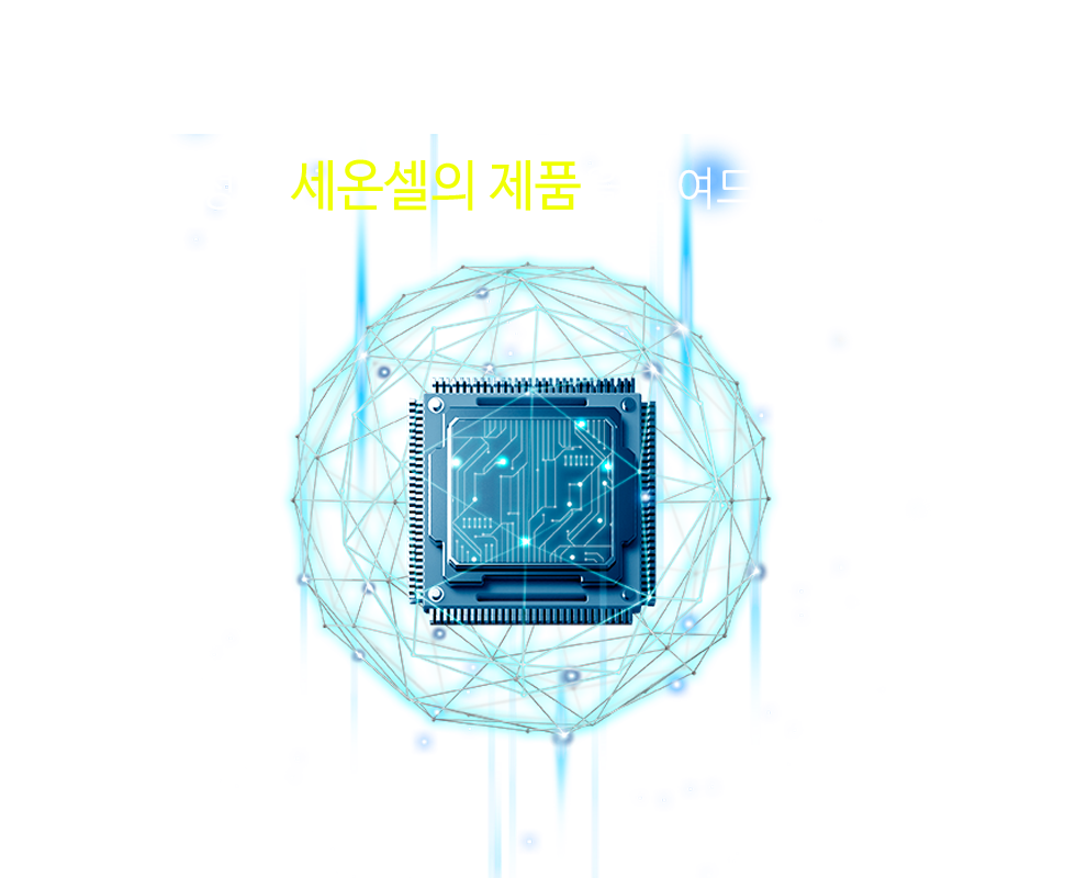 세온Sell-980_1080수정.png